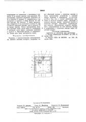Поршень (патент 588431)