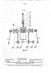 Агрегат для изготовления упакованных ватных рулонов (патент 1758111)