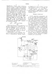 Способ управления непрерывным процессом получения разветвленного полимера (патент 1392549)