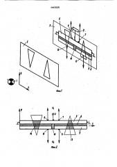 Фотоэлектрический преобразователь перемещений (патент 960528)