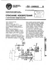 Трансмиссия транспортного средства (патент 1009822)