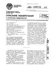 Устройство для определения сопротивления и степени износа почвообрабатывающих рабочих органов (патент 1405716)