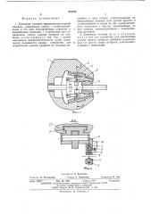 Зажимная головка правильно-растяжной машины (патент 513758)