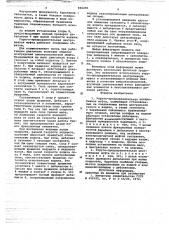 Упруго-предохранительная центробежная муфта (патент 696200)