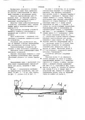 Рейкоотделительное устройство (патент 1092038)
