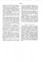 Многоамперный разъединитель (патент 299883)