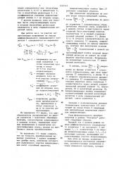 Функциональный преобразователь (патент 1267445)