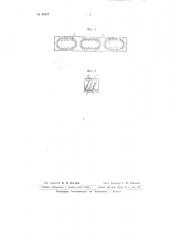 Смотровое устройство для танка (патент 66627)