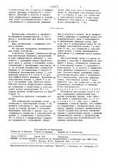 Устройство для правки сеток и сукон (патент 1520172)