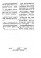 Противоточная карусельная сушилка (патент 1231350)