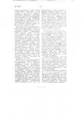 Устройство для привода барабана регистрирующего прибора или осциллографа (патент 63181)