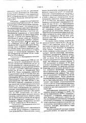 Способ обнаружения клофелина в биологических жидкостях (патент 1746314)