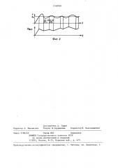 Двухпозиционный импульсный регулятор (патент 1348769)