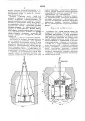 Устройство для резки изнутри полых цилиндрических изделий (патент 554092)