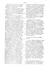 Устройство для защиты трехфазного асинхронного электродвигателя от обрыва фаз (патент 1089691)