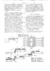 Устройство для пакетирования стоп гофрокартона с их поочередным кантованием (патент 636162)