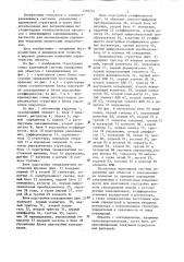 Адаптивная система управления для объектов с запаздыванием (патент 1310774)
