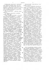 Стенд для испытания транспортных средств (патент 1397779)