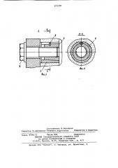 Шлифовальный инструмент (патент 973330)