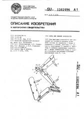 Шина для нижней конечности (патент 1342496)