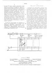 Устройство для обегающего контроля многоточечной сигнализации (патент 460532)