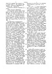 Устройство для ввода информации (патент 1325453)