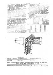 Горелка для дуговой сварки (патент 1346372)