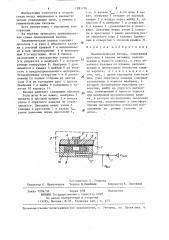 Пневматическая кнопка (патент 1281770)