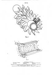 Плодомоечная машина (патент 1597159)