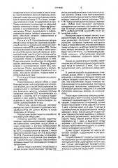 Способ приготовления отделочных полуфабрикатов для кондитерских изделий из плодов (патент 1777556)