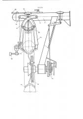 Стенд для монтажа и демонтажа шин колес легковых автомобилей (патент 441178)