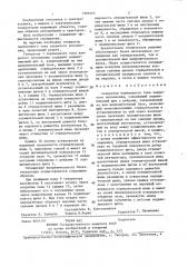 Генератор переменного тока (патент 1365253)