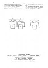 Устройство подавления помех (патент 853798)