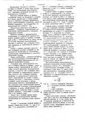 Учебный прибор по физике (патент 1043724)