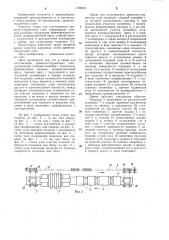 Линия для изготовления древесностружечных плит (патент 1106670)