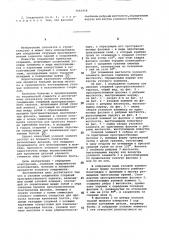 Узловое соединение стержней пространственного каркаса (патент 1063958)