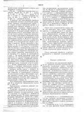 Устройство для упрочняющей обработки тел вращения методом пластической деформации (патент 662219)
