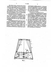 Устройство для перемешивания жидких компонентов (патент 1711960)