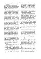 Способ формирования квазисинусоидального тока в трехфазной нагрузке (патент 1341708)