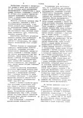 Устройство для контроля обрыва и короткого замыкания цепей фазовращателя (патент 1150586)