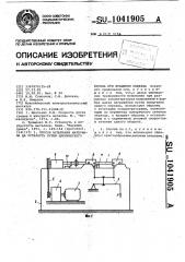 Способ испытания материала на усталость путем циклического изгиба при вращении образца (патент 1041905)