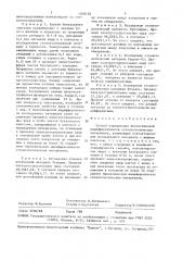Способ определения биологической индифферентности стоматологических материалов (патент 1508158)