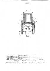 Кресло-коляска для механотерапии (патент 1524897)
