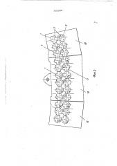 Устройство для перемещения коклюшек плетельной машины (патент 503954)