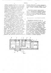 Центробежная форсунка (патент 609556)