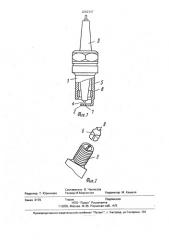 Свеча зажигания (патент 2002347)