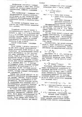 Способ контроля кривизны поверхностей (патент 1330457)