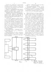 Почвообрабатывающее орудие (патент 1091868)