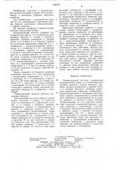 Пневматический молоток (патент 1260184)