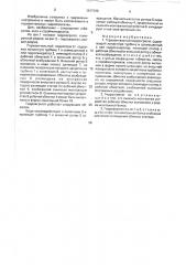 Горизонтальный гидроагрегат (патент 1617180)
